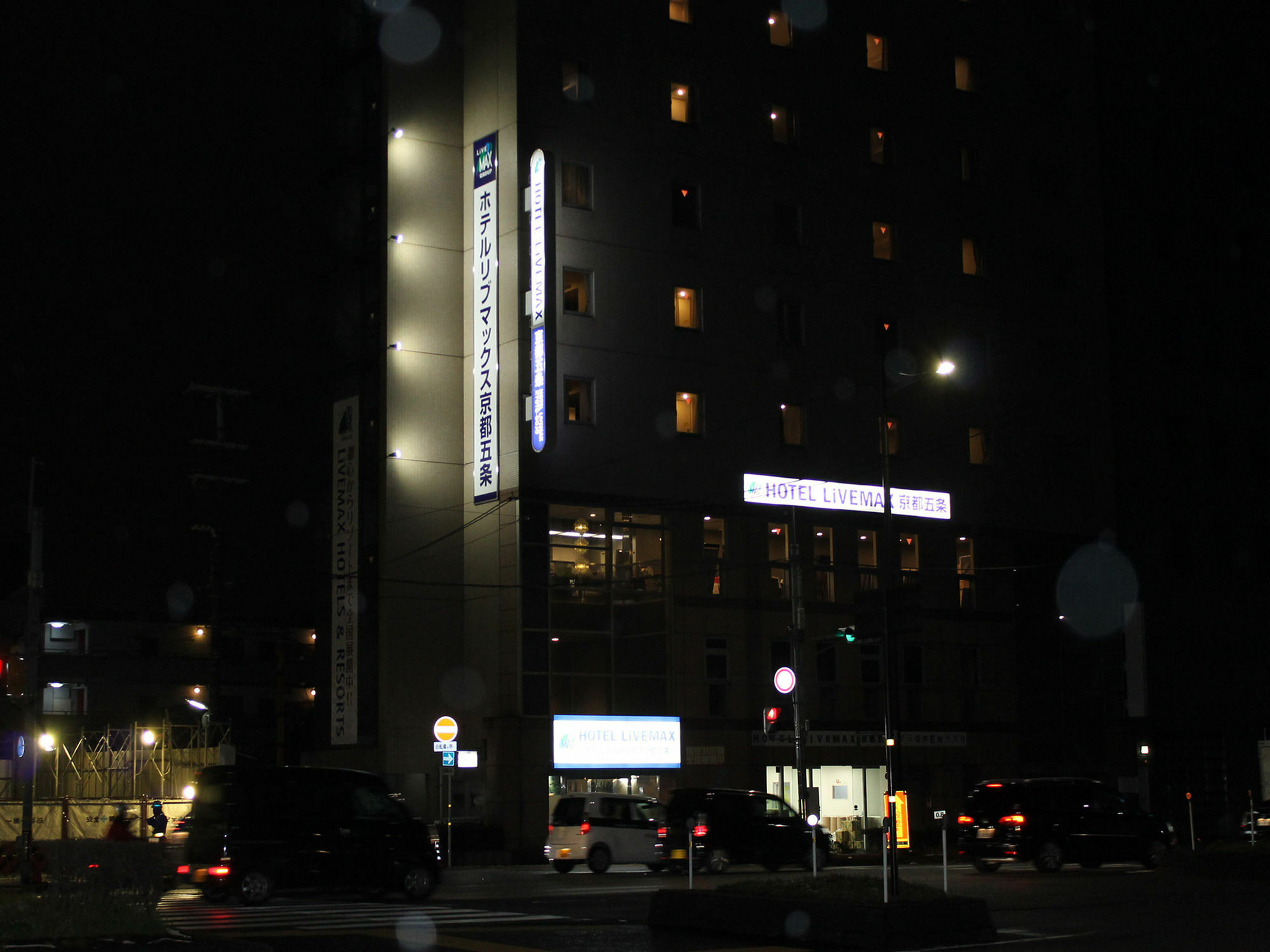 Hotel Livemax Kyoto Gojo Buitenkant foto
